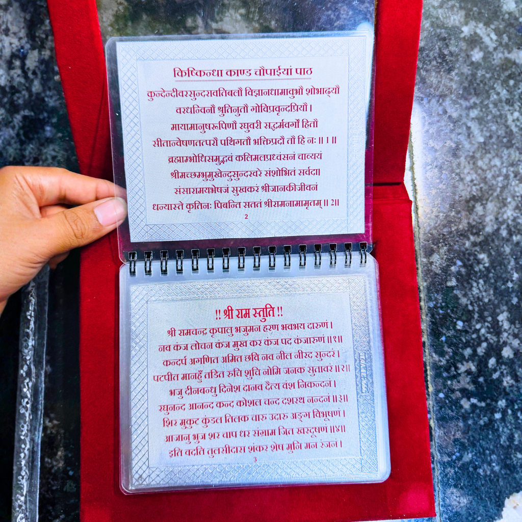 999 Shuddh Chandi ka Sunderkand – Shri Hanuman Ji ka Divya Aashirwad Ghar Layein