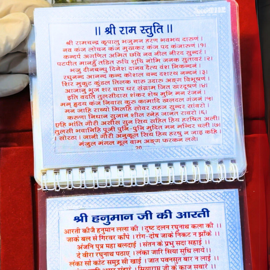 Hanuman Granth in Pure Silver – Hanuman Chalisa, Hanuman Aarti, Bajrang Baan, Sankatmochan, Hanuman Ashtak, Ram Stuti & Ram Avatar Included