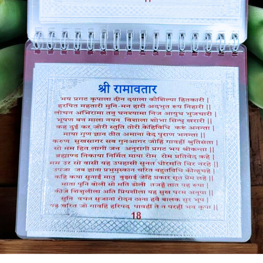 Hanuman Granth in Pure Silver – Hanuman Chalisa, Hanuman Aarti, Bajrang Baan, Sankatmochan, Hanuman Ashtak, Ram Stuti & Ram Avatar Included