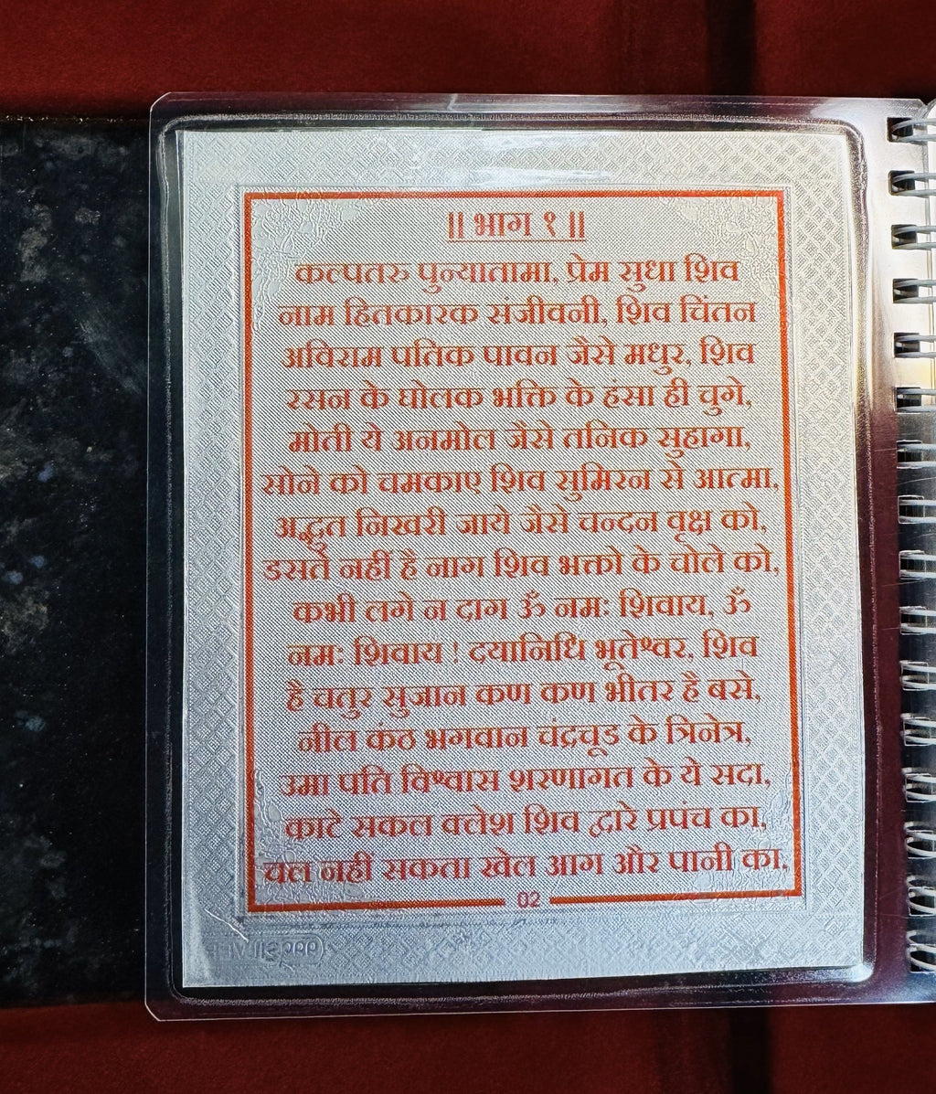 Shuddh Chandi ka Divya Shiv Amritvani – Ab Bholenath ka Aashirwad Aapke Ghar!