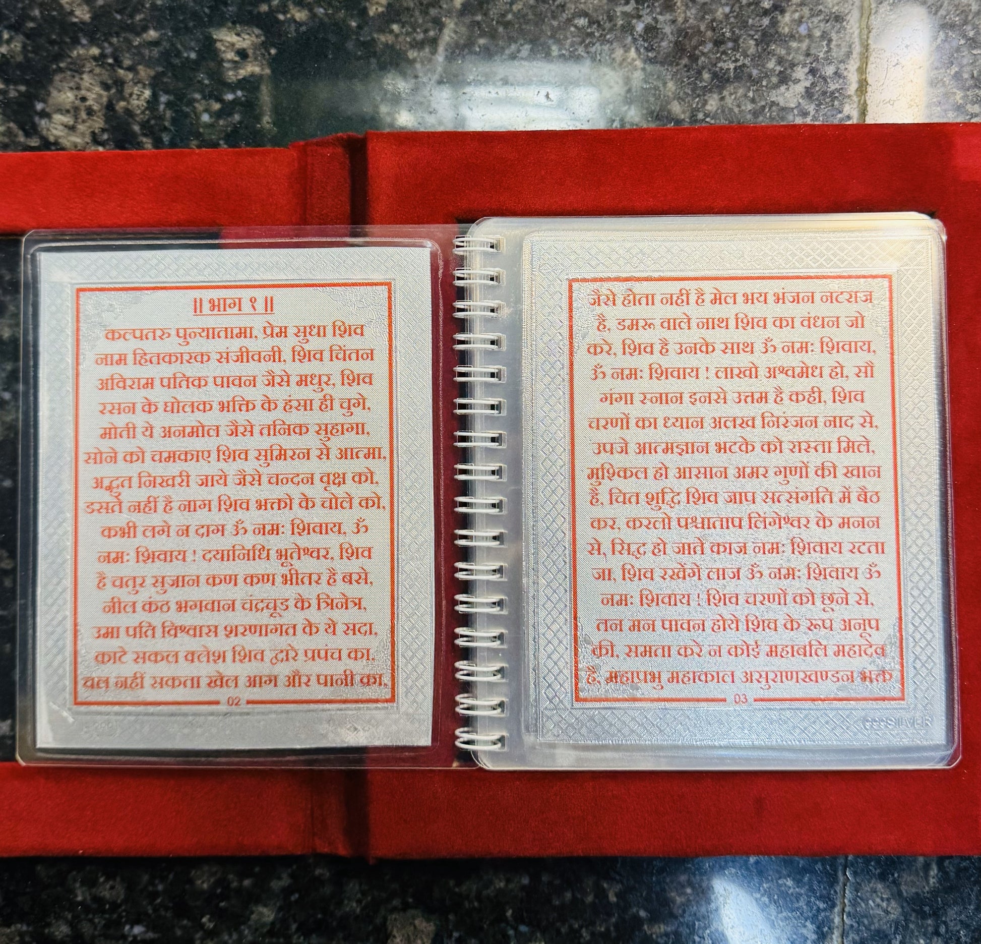 Shuddh Chandi ka Divya Shiv Amritvani – Ab Bholenath ka Aashirwad Aapke Ghar!