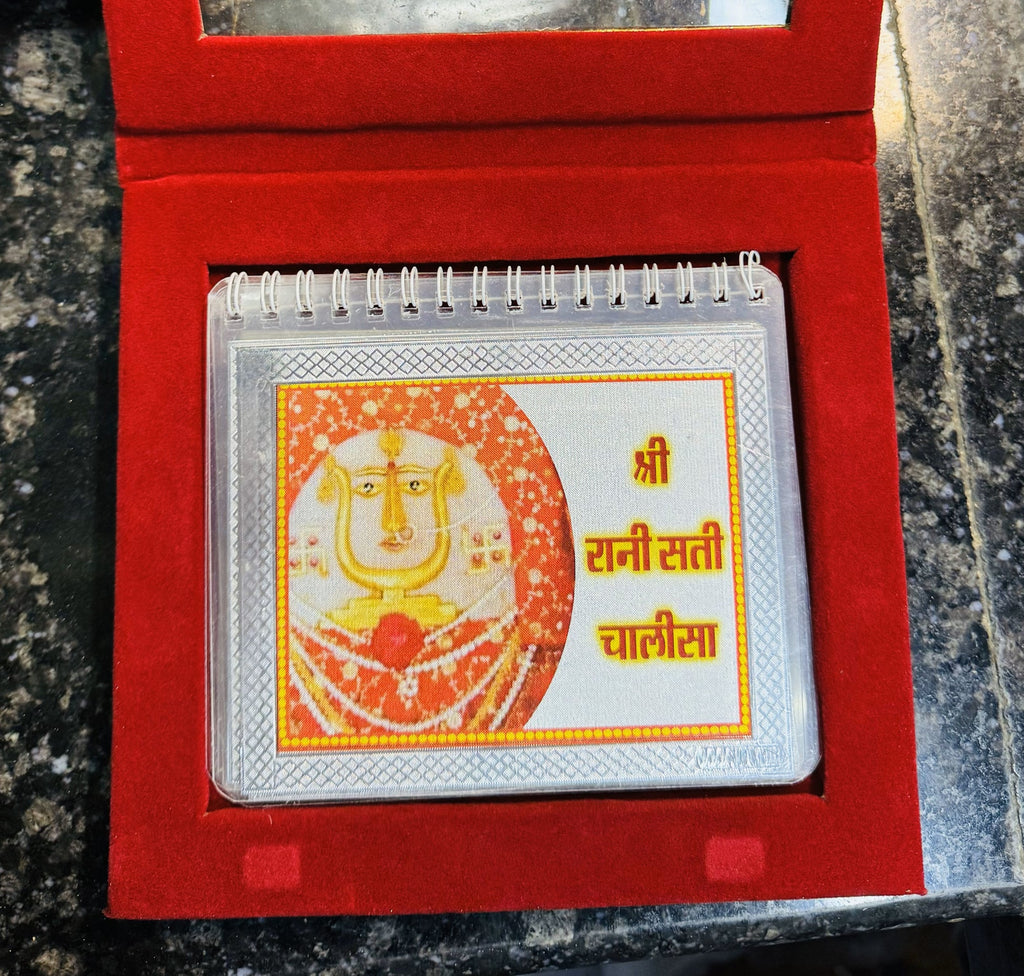 Shuddh Chandi ka Divya Rani Sati Chalisa – Ab Shri Rani Sati Dadi ka Aashirwad Aapke Ghar!