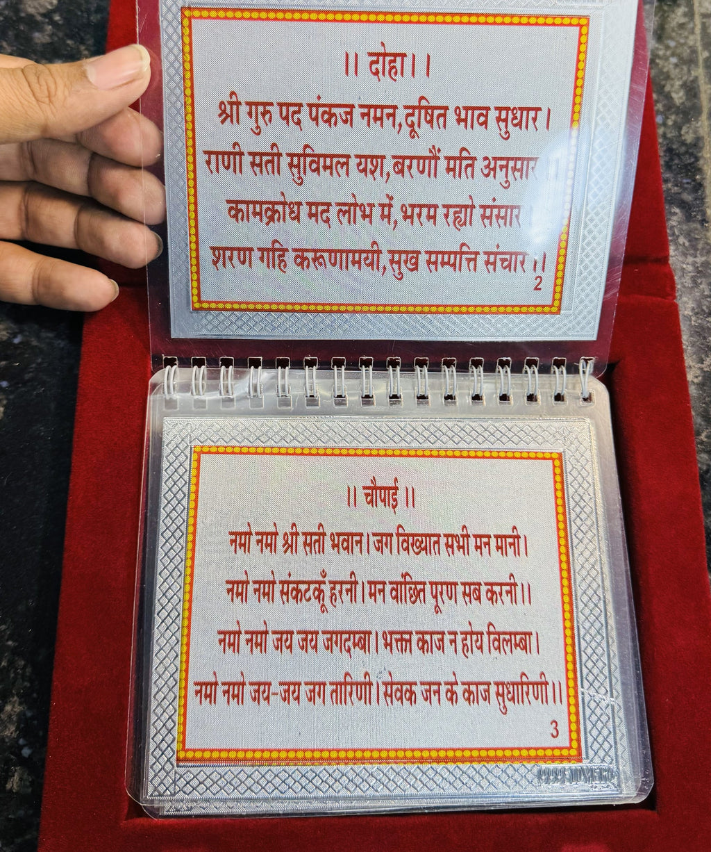 Shuddh Chandi ka Divya Rani Sati Chalisa – Ab Shri Rani Sati Dadi ka Aashirwad Aapke Ghar!