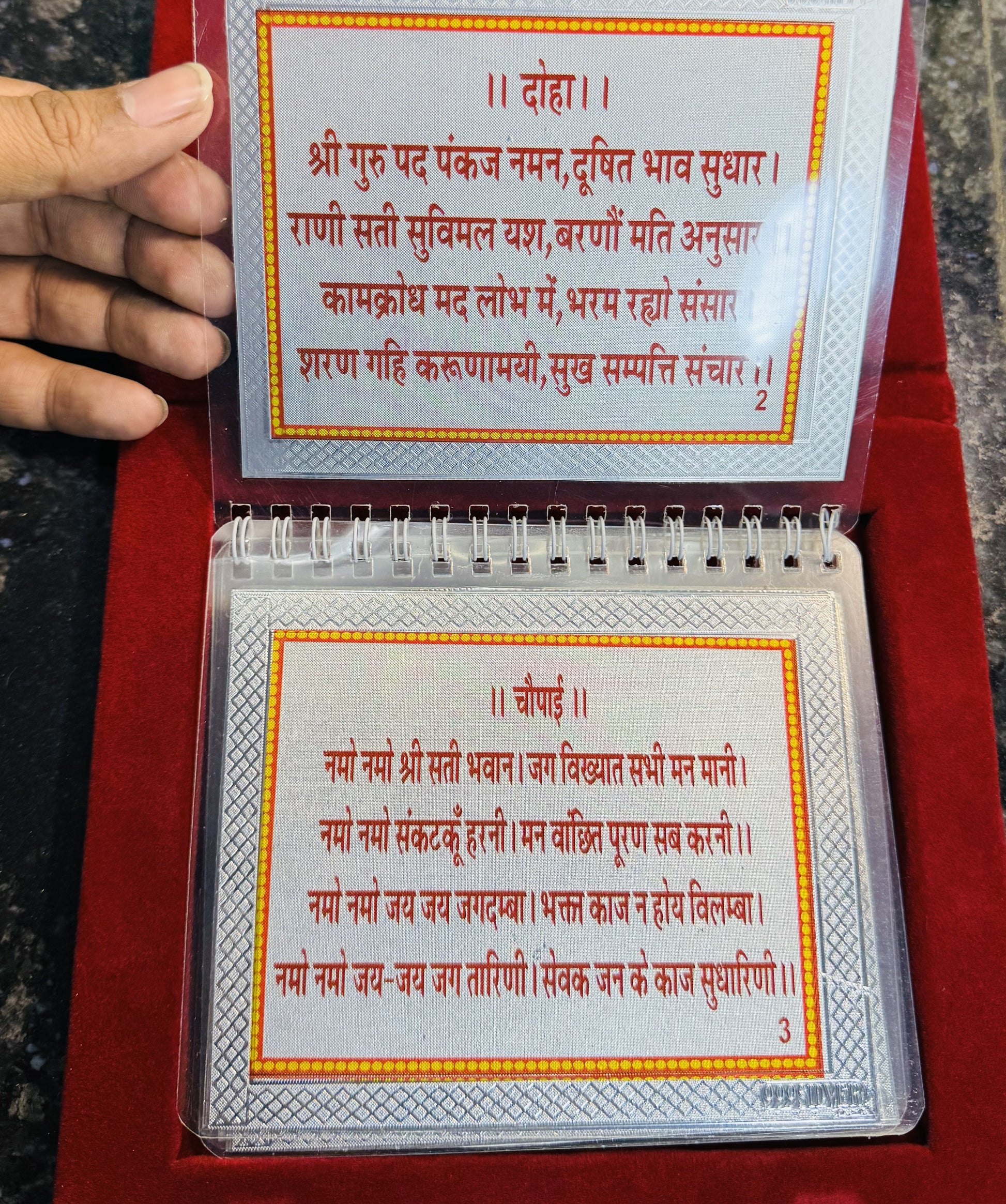 Shuddh Chandi ka Divya Rani Sati Chalisa – Ab Shri Rani Sati Dadi ka Aashirwad Aapke Ghar!