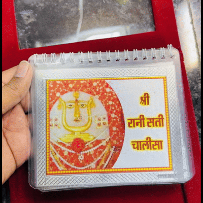 Shuddh Chandi ka Divya Rani Sati Chalisa – Ab Shri Rani Sati Dadi ka Aashirwad Aapke Ghar!