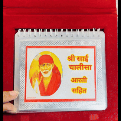 Shuddh Chandi ka Divya Sai Baba Chalisa Aarti Sahit – Ab Sai Baba ka Aashirwad Aapke Ghar!