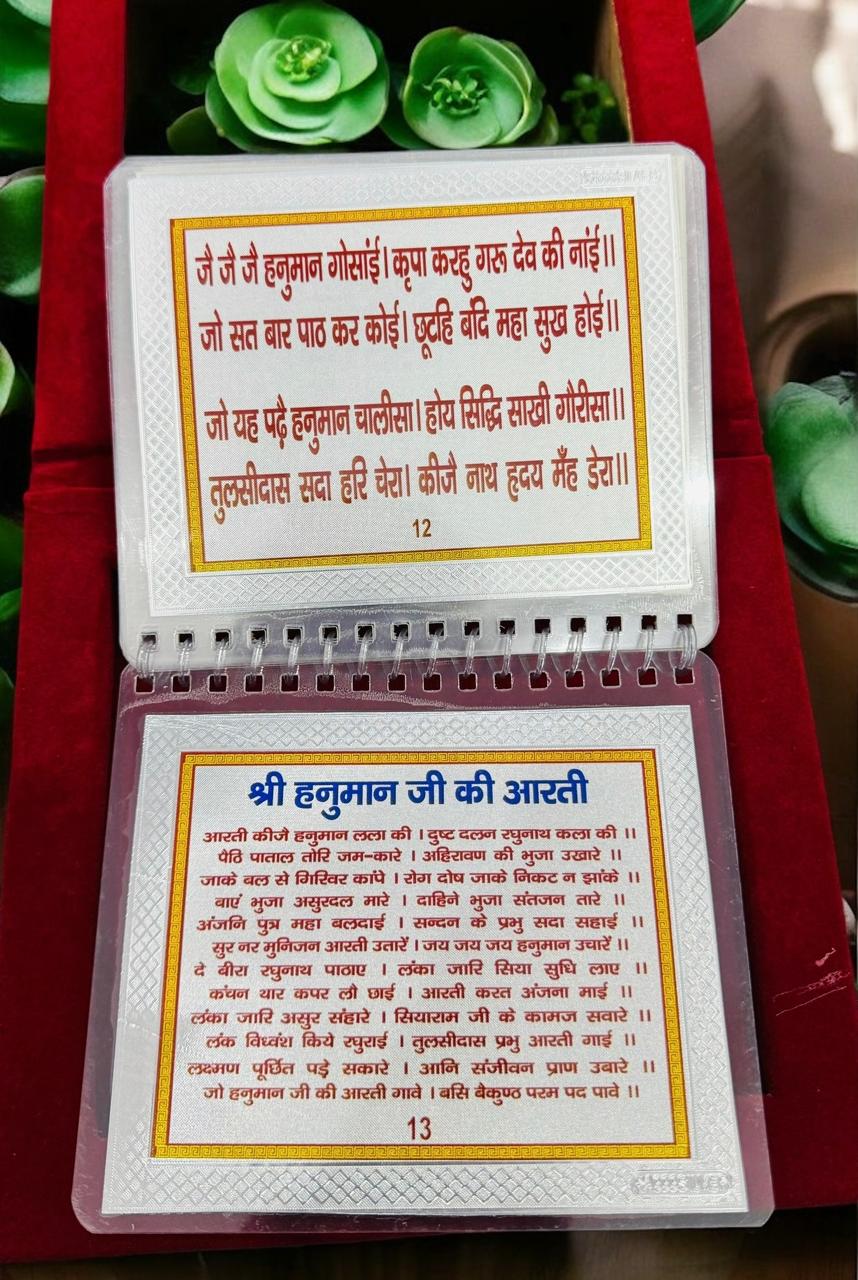 Hanuman Chalisa Aur Hanuman Aarti, 999 Shuddh Chandi Mein, Badi Size Mein