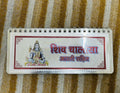 999 Pure Silver Shiv Chalisa – Long Size | Laser-Etched Verses | Premium Velvet Box