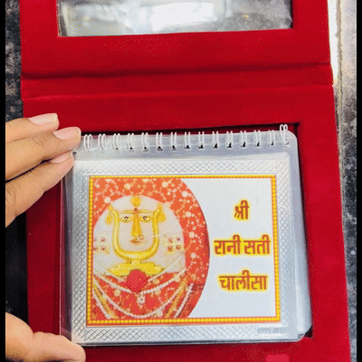 Shuddh Chandi ka Divya Rani Sati Chalisa – Ab Shri Rani Sati Dadi ka Aashirwad Aapke Ghar!